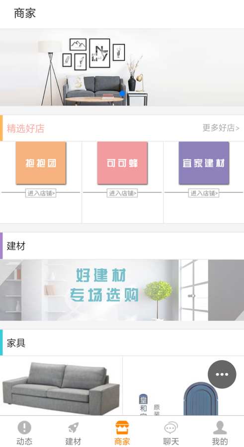 龙腾建材网