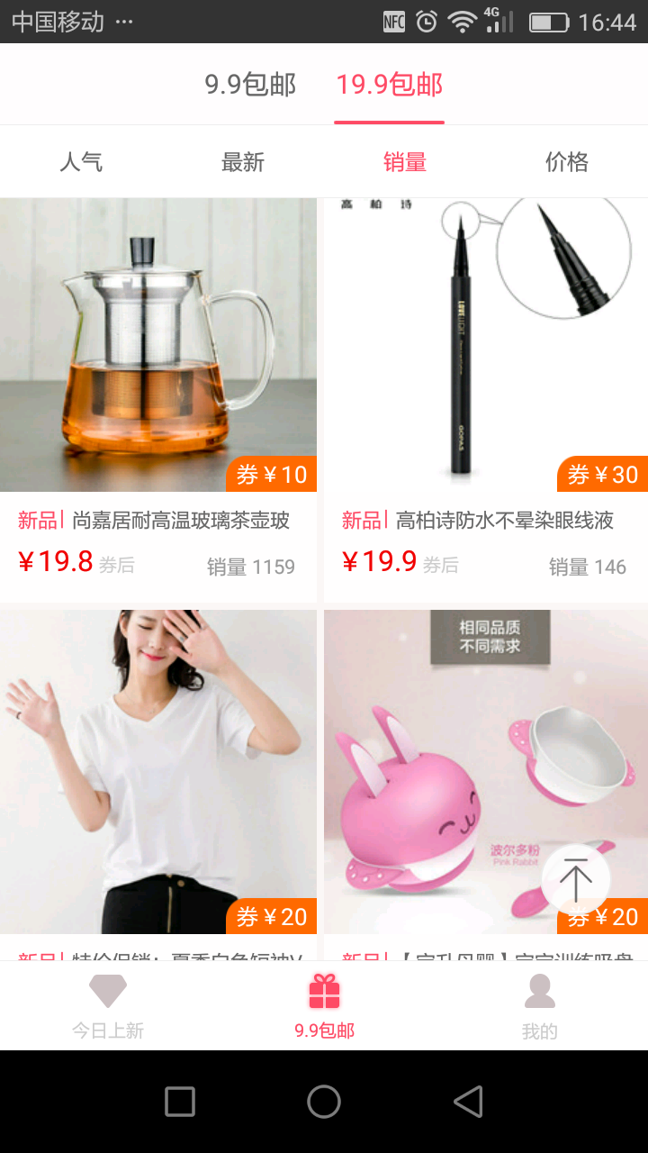 全民券