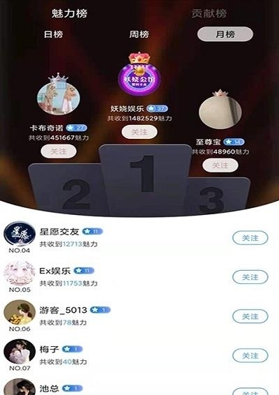嘻嘻语音