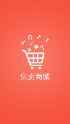 集卖网