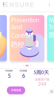 恩秀儿  v2.1.0图1