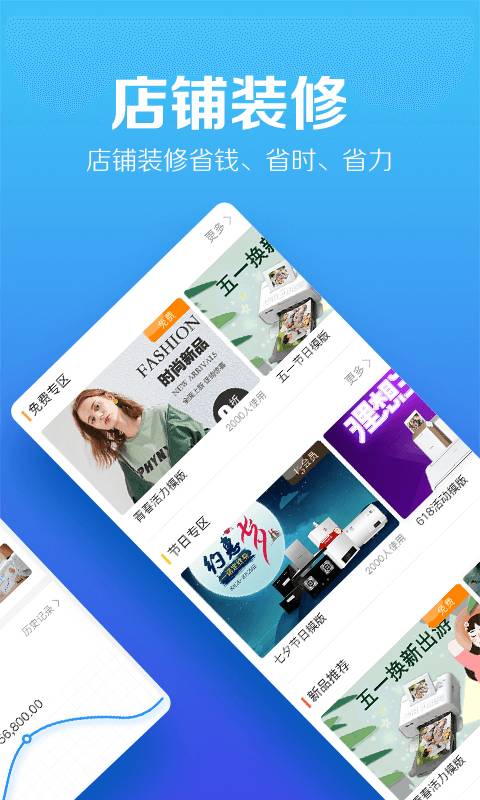 比街商家版  v1.4.2图3