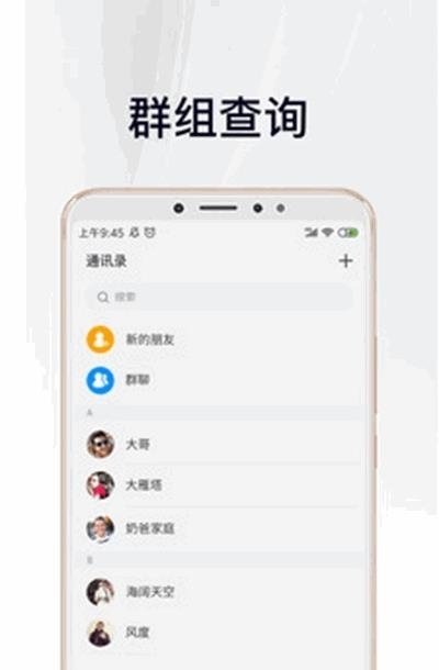 中徽畅言  v2.0.1.1图2