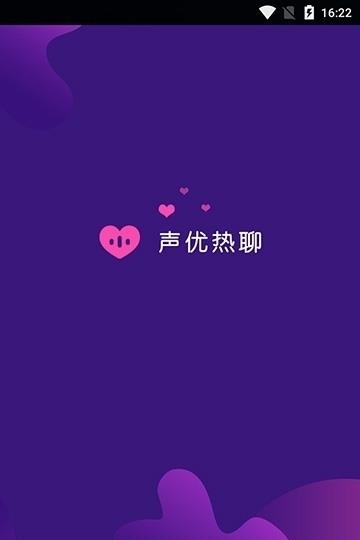 声优热聊安卓版  v2.8.2图1