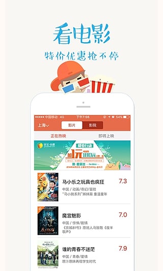 钱宝有票  v2.8.0图1