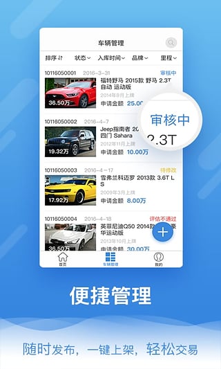 车到山前商家版  v1.0.0图2