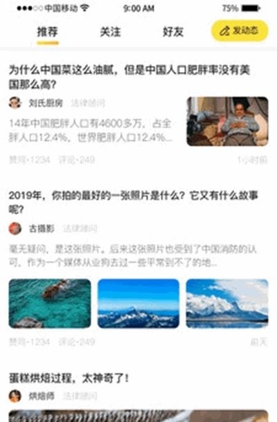 本该(商业社交兴趣群组)  v1.3.3图3