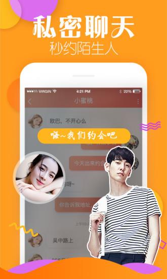 爱优交友  v1.1.0图3