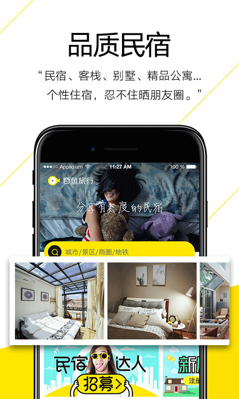 奇鱼旅行  v1.4.2图4