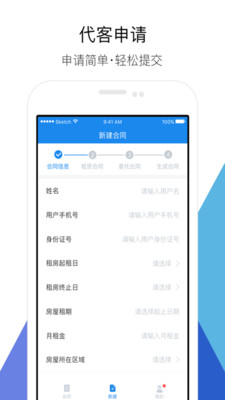 元宝e家商户  v1.7.8图4