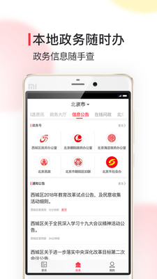 北京时间  v4.1.0图2