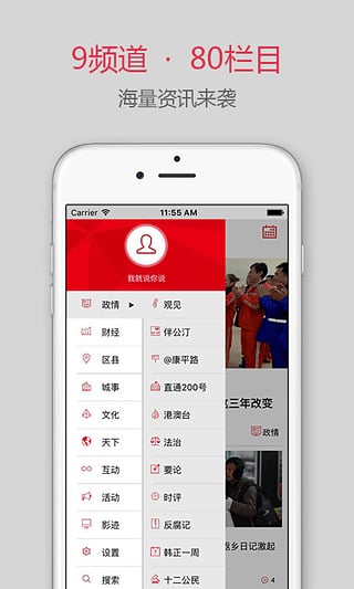 上海观察  v5.7图1