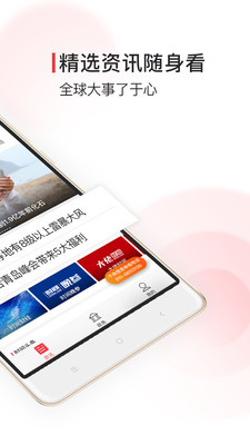 北京时间  v4.1.0图4