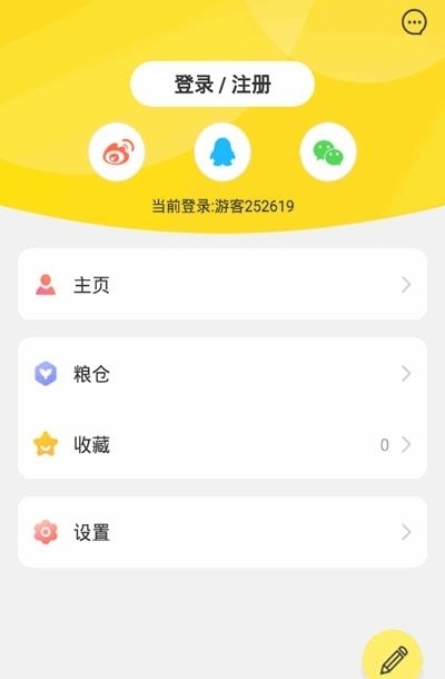 粮仓(兴趣创作平台)