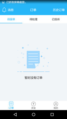 阿曼零工  v2.0.20181029图4