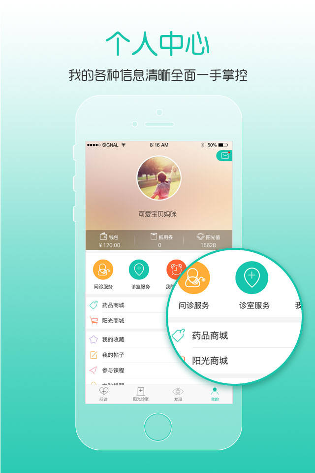 阳光妇儿  v4.3.0图5