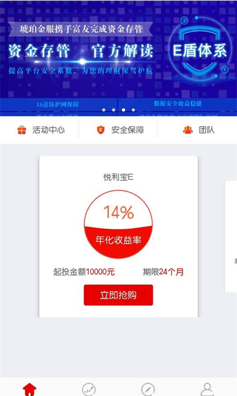 琥珀金服  v1.1.9图2