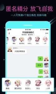 名人朋友圈  v3.24.5图4