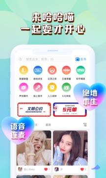 哈哈喵陪玩  v1.0.3图1