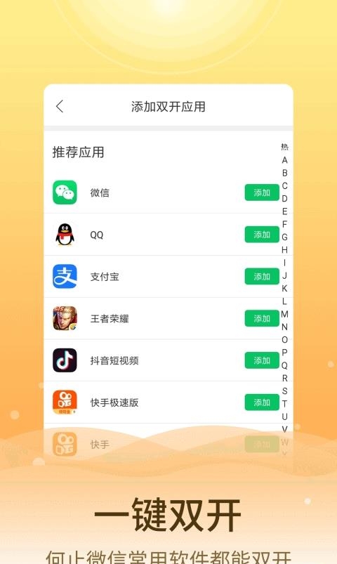 微信分身版  v12.0.4图2