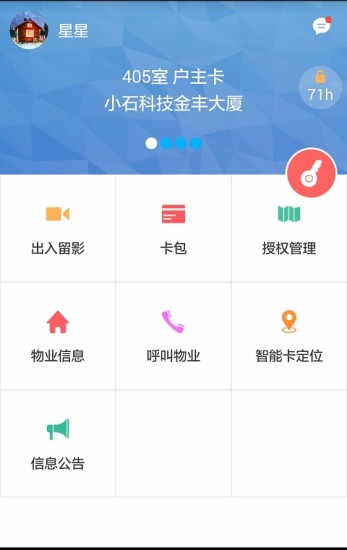 小石回家  v1.0.14图1