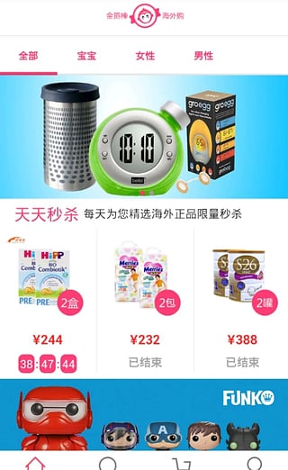 金箍棒海外购  v1.0.1图1