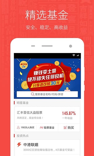 数米基金宝  v5.7.5图2