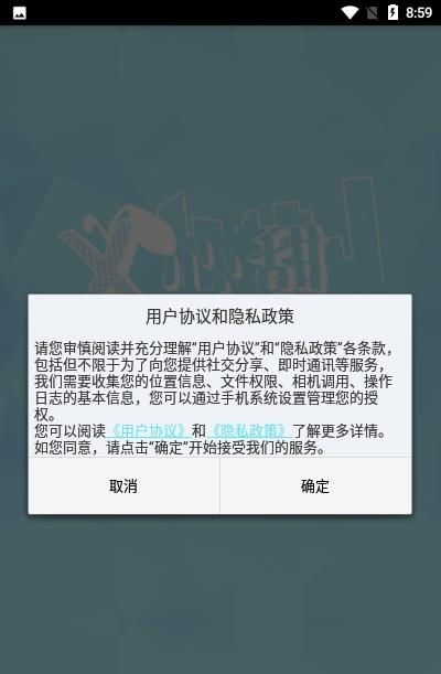 心甜社交平台