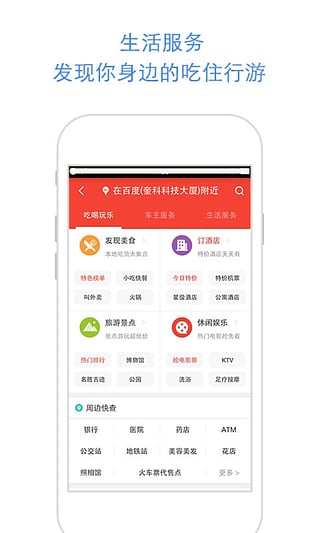 百度地图欧洲版  v9.3.1图5
