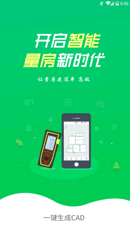 量万家龙韵  v1.0.0图3