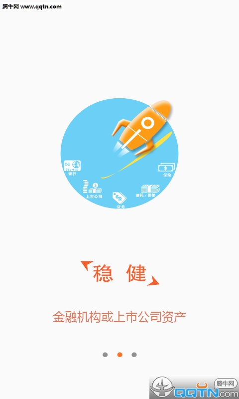 惠家理财  v1.2.8图3