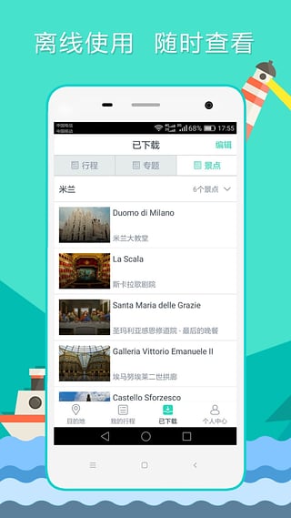 极鸟旅行  v1.0图3