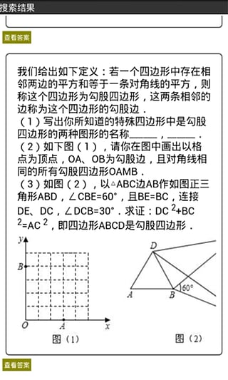 暑假答案君