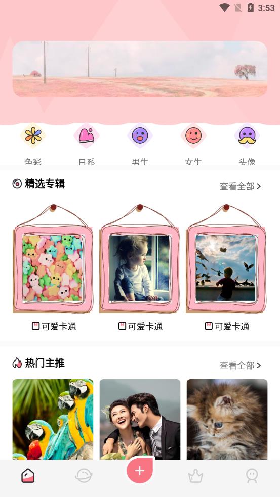 壁纸1000  v1.1图1