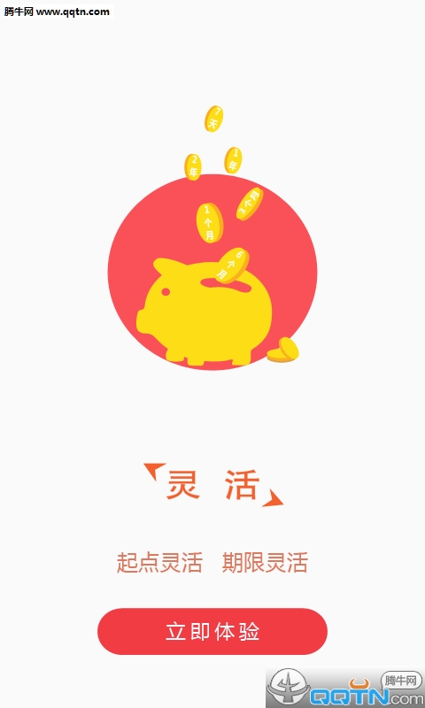 惠家理财  v1.2.8图4
