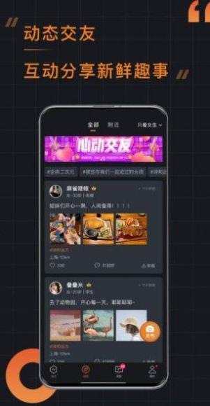 小附近交友  v3.4图2