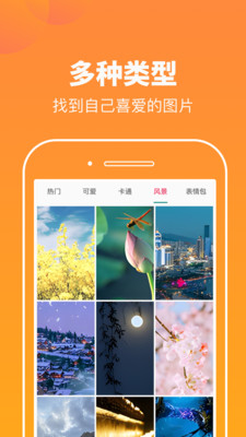 悦看玩图  v2.0.0图1