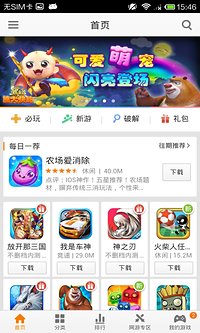 UC中心  v4.0.5图1