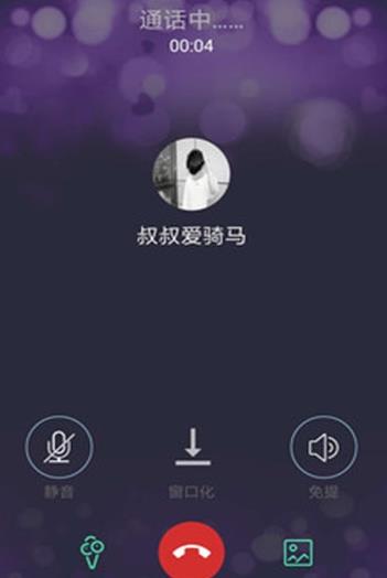 恋音  v2.0图1