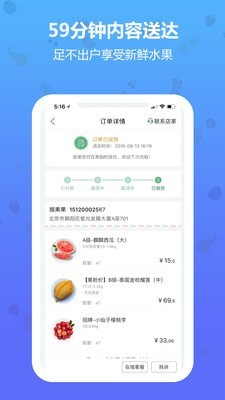 当季水果  v1.0.1图1