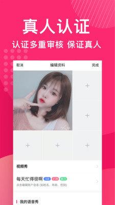 缘享交友  v1.5.176图2