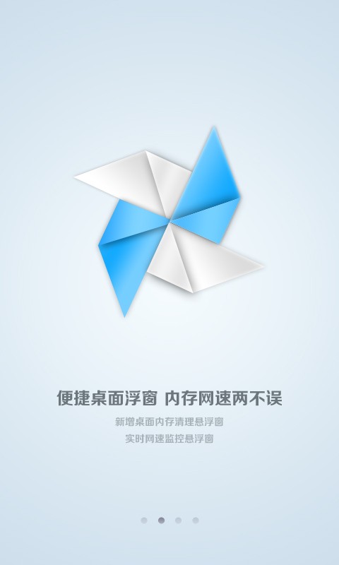 百度安全管家  v2.2.2图2