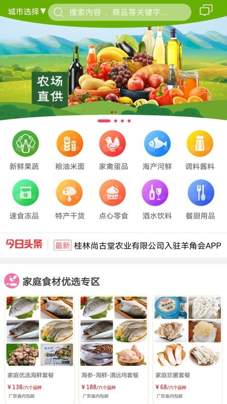 羊角会  v4.3图3