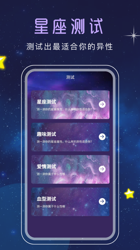 十二星座塔罗  v3.0.0图4