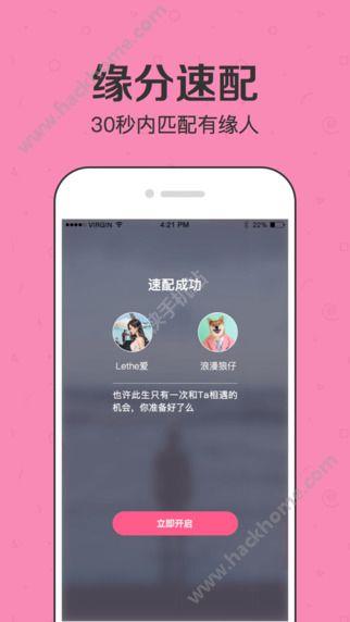 半侣手机版  v1.0图2