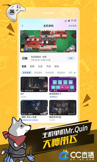 CC直播  v3.9.19图2