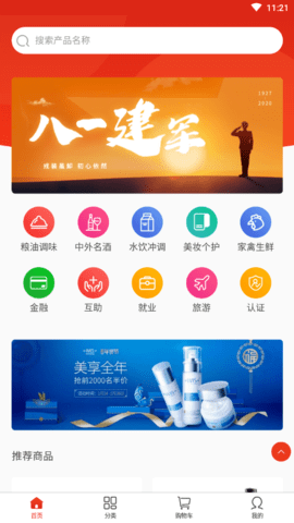 退役宝  v1.0.11图3