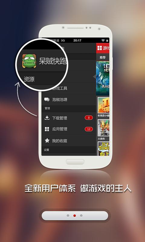 泡椒中心  v1.1图1