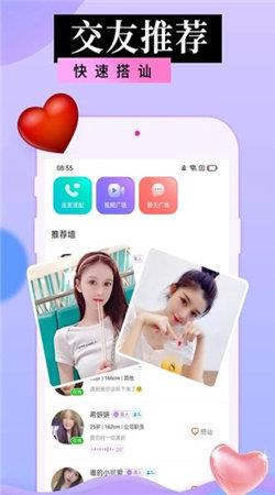 私信交友  v19.0.3图3