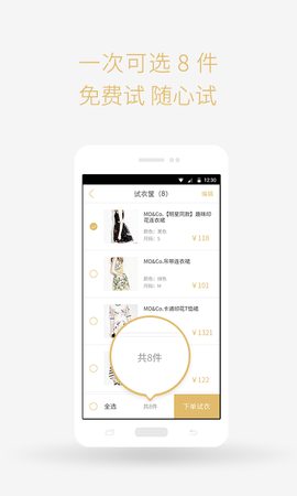 尽力优品  v1.0图3